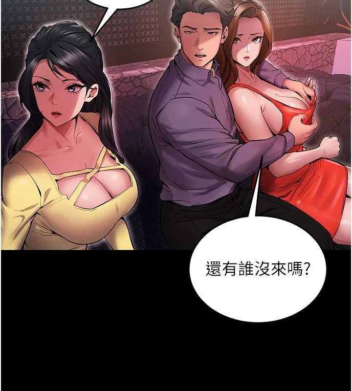獄火重生，第2話-沒聽到叫妳用身體還嗎?，第 96 页