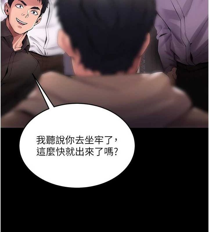 獄火重生，第2話-沒聽到叫妳用身體還嗎?，第 123 页