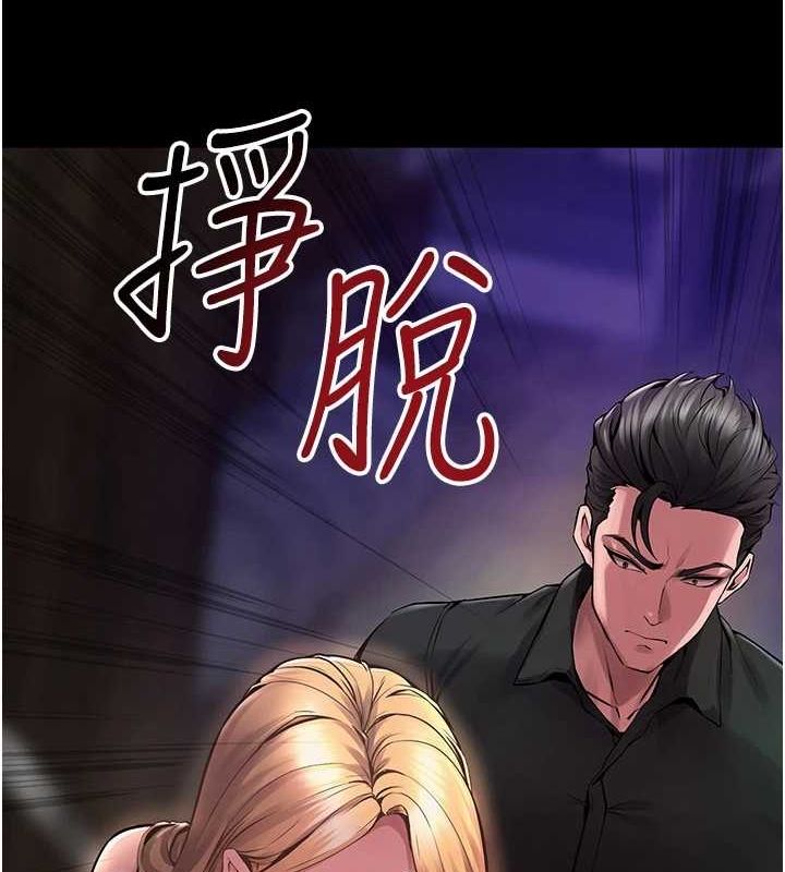 獄火重生，第2話-沒聽到叫妳用身體還嗎?，第 236 页