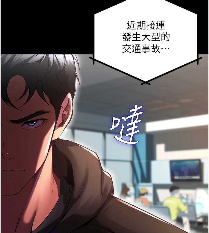 獄火重生，第2話-沒聽到叫妳用身體還嗎?，第 5 页