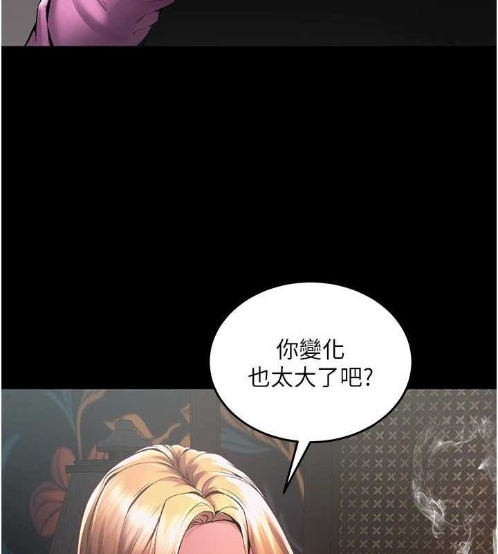 獄火重生，第2話-沒聽到叫妳用身體還嗎?，第 125 页