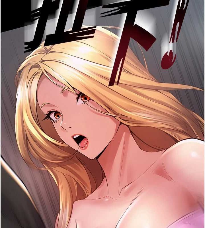 獄火重生，第2話-沒聽到叫妳用身體還嗎?，第 207 页