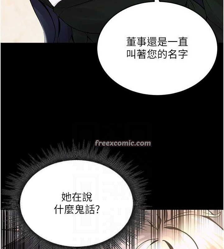 獄火重生，第2話-沒聽到叫妳用身體還嗎?，第 44 页