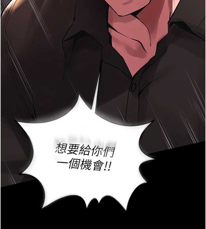 獄火重生，第2話-沒聽到叫妳用身體還嗎?，第 159 页