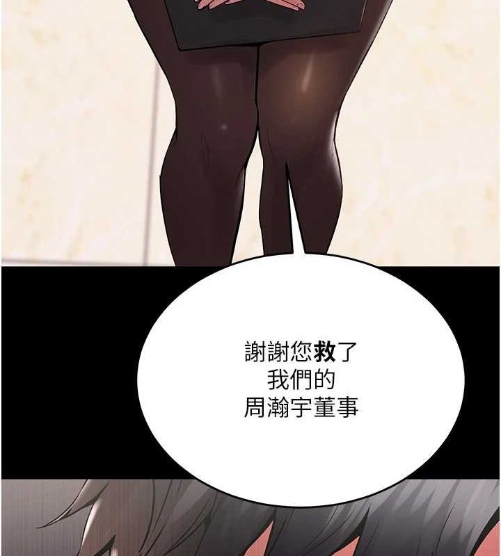 獄火重生，第2話-沒聽到叫妳用身體還嗎?，第 40 页