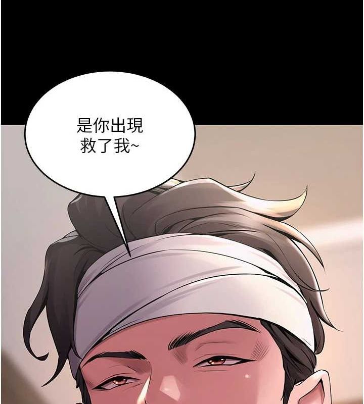 獄火重生，第2話-沒聽到叫妳用身體還嗎?，第 49 页