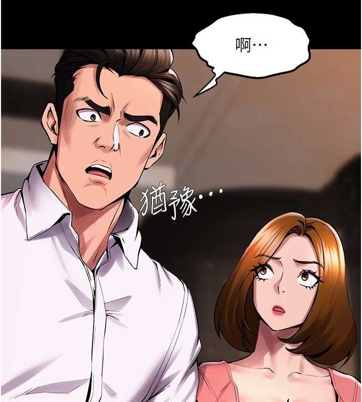 獄火重生，第2話-沒聽到叫妳用身體還嗎?，第 168 页