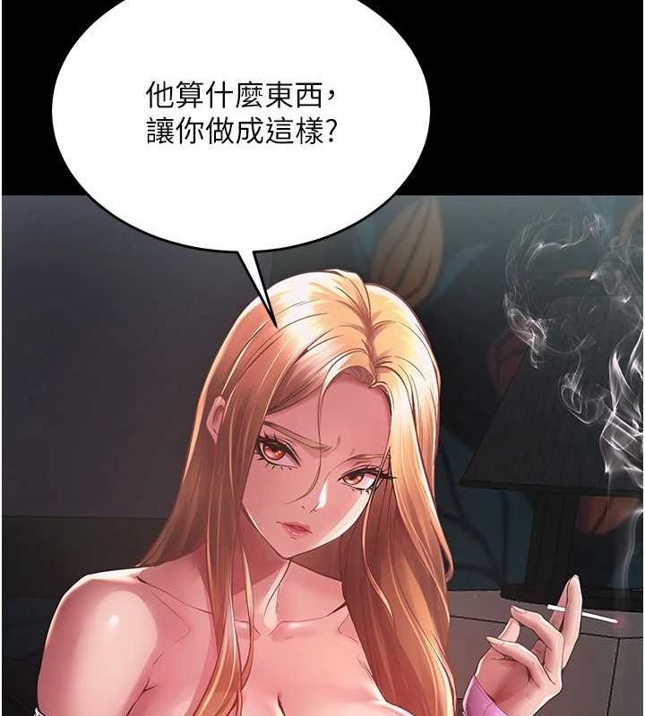 獄火重生，第2話-沒聽到叫妳用身體還嗎?，第 185 页
