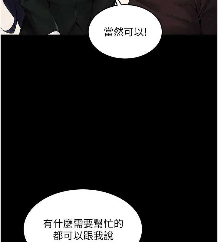 獄火重生，第2話-沒聽到叫妳用身體還嗎?，第 77 页