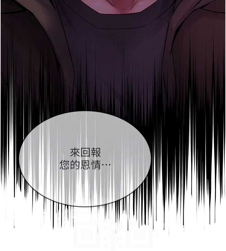 獄火重生，第2話-沒聽到叫妳用身體還嗎?，第 60 页