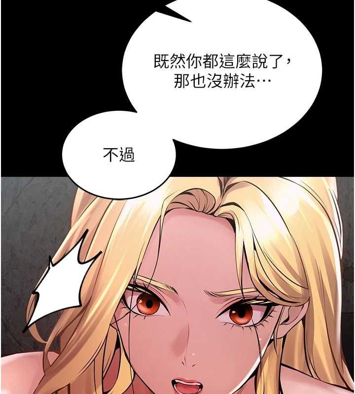 獄火重生，第2話-沒聽到叫妳用身體還嗎?，第 204 页
