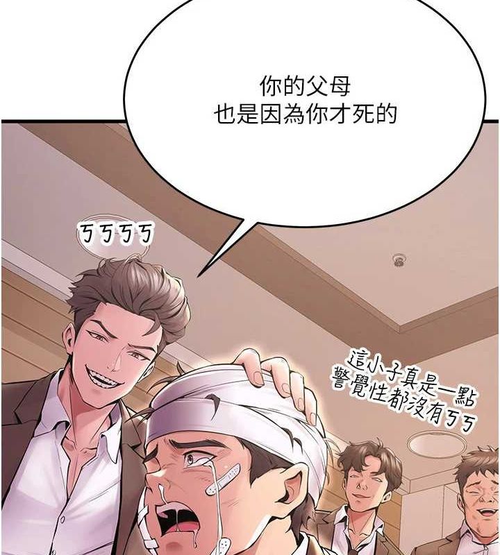 獄火重生，第2話-沒聽到叫妳用身體還嗎?，第 64 页