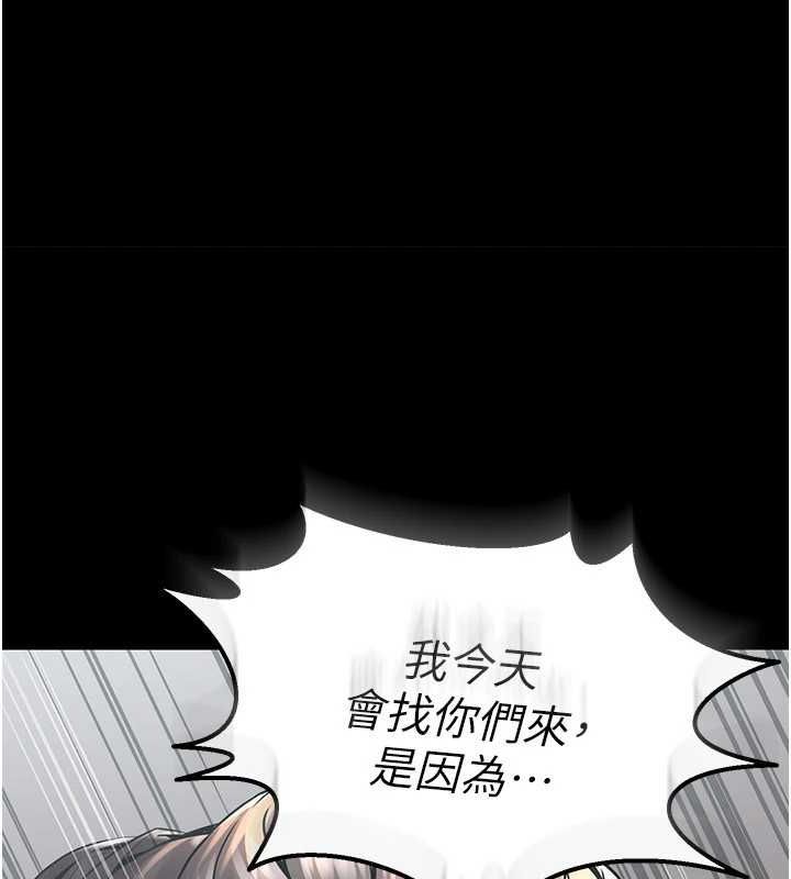 獄火重生，第2話-沒聽到叫妳用身體還嗎?，第 157 页