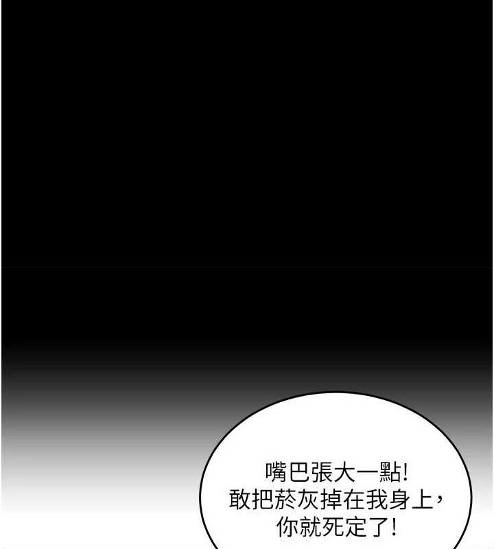 獄火重生，第2話-沒聽到叫妳用身體還嗎?，第 132 页
