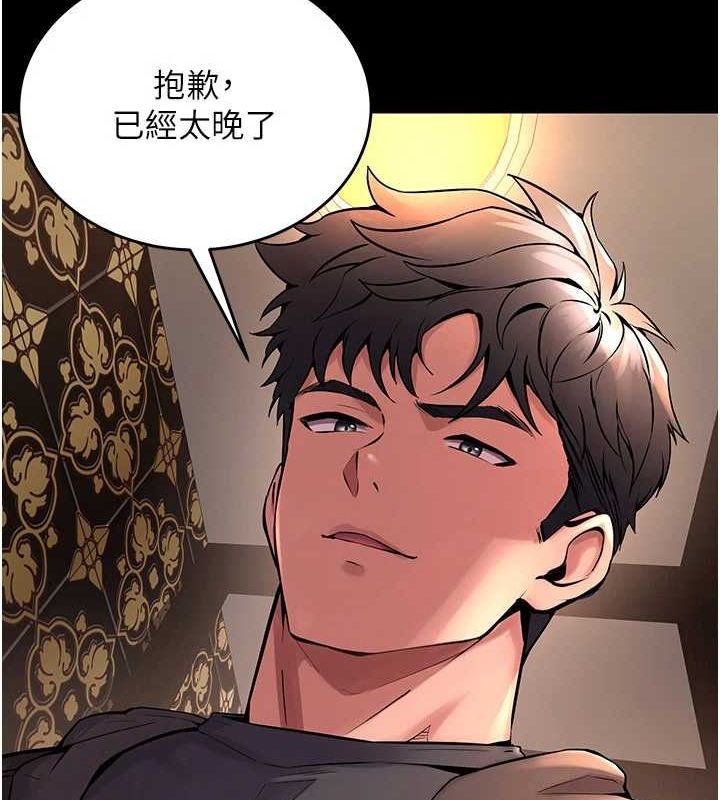 獄火重生，第3話-被廢物上的大姐頭，第 142 页