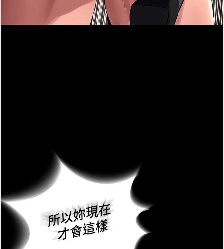 獄火重生，第3話-被廢物上的大姐頭，第 159 页