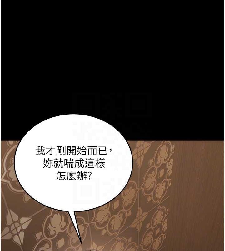 獄火重生，第3話-被廢物上的大姐頭，第 84 页