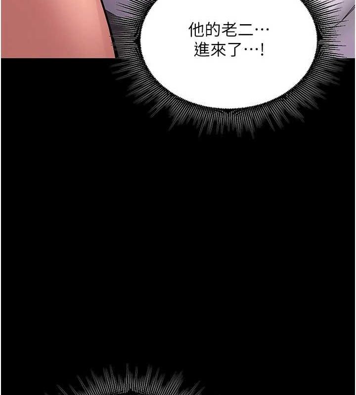 獄火重生，第3話-被廢物上的大姐頭，第 17 页
