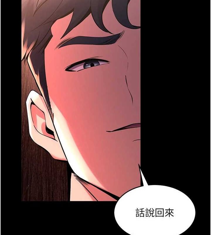 獄火重生，第3話-被廢物上的大姐頭，第 65 页