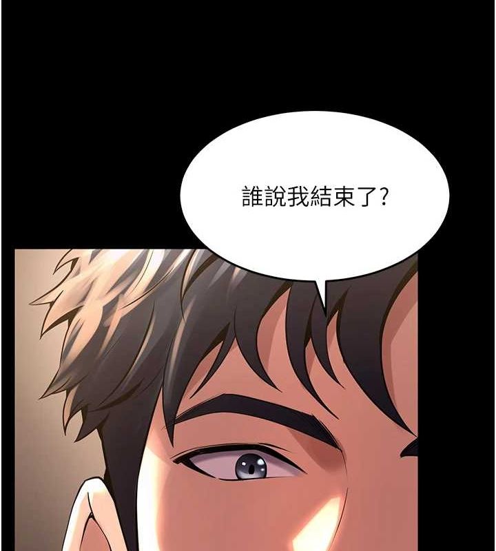 獄火重生，第4話-要當我的炮友嗎?，第 34 页