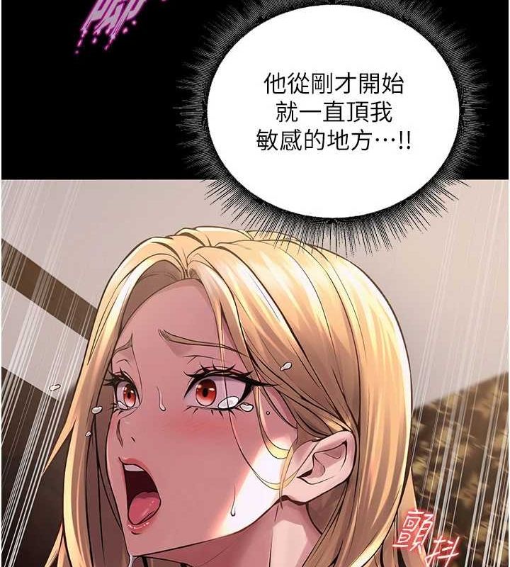 獄火重生，第4話-要當我的炮友嗎?，第 80 页