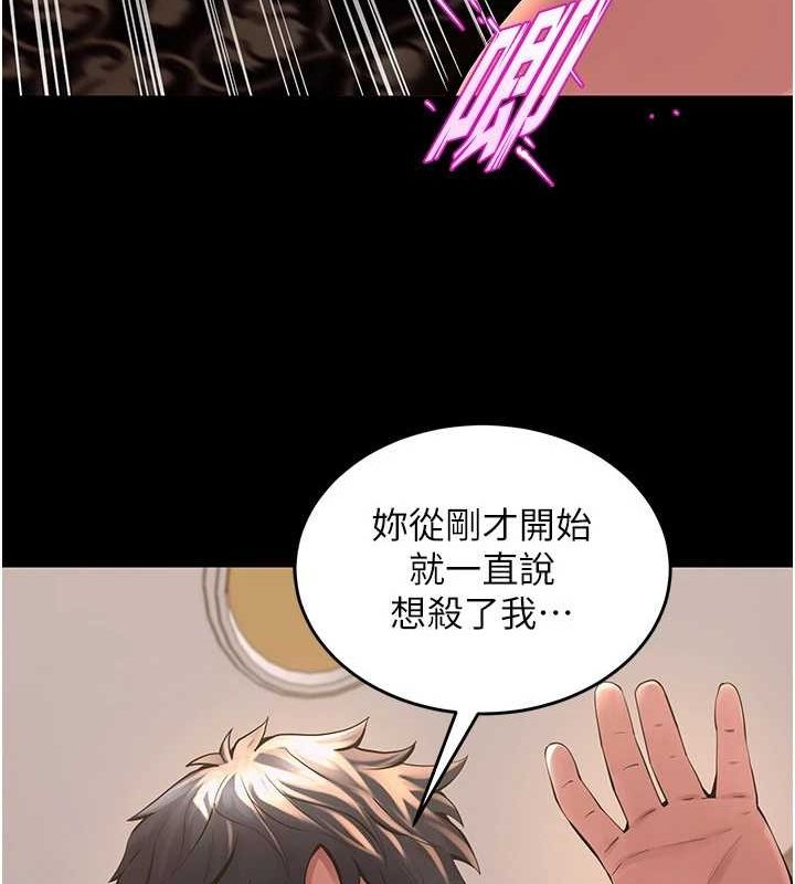 獄火重生，第4話-要當我的炮友嗎?，第 88 页