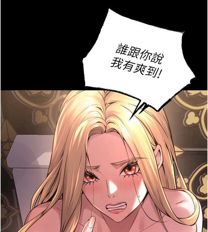 獄火重生，第4話-要當我的炮友嗎?，第 25 页