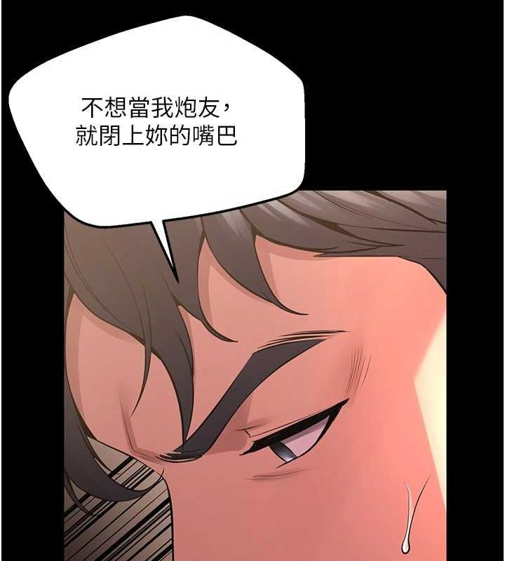 獄火重生，第4話-要當我的炮友嗎?，第 122 页