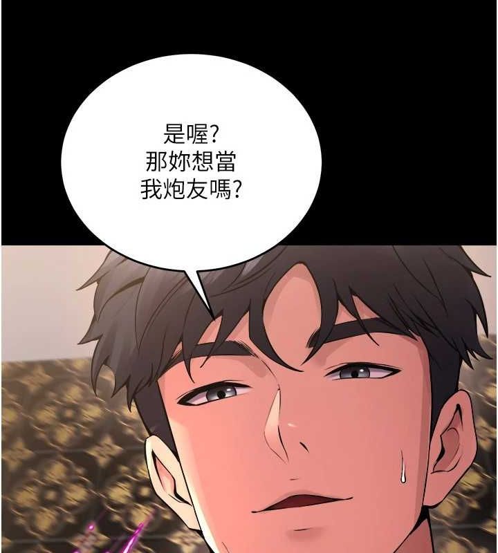 獄火重生，第4話-要當我的炮友嗎?，第 116 页