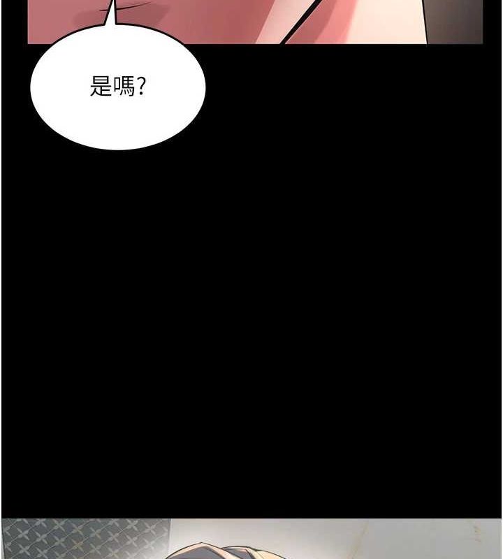 獄火重生，第4話-要當我的炮友嗎?，第 166 页