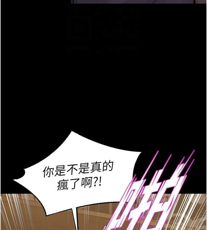 獄火重生，第4話-要當我的炮友嗎?，第 97 页
