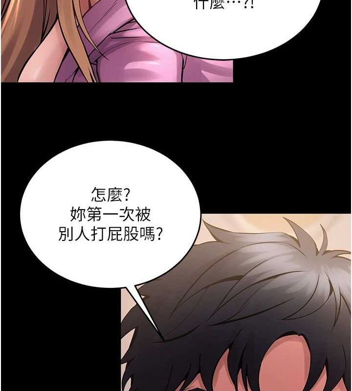 獄火重生，第4話-要當我的炮友嗎?，第 95 页