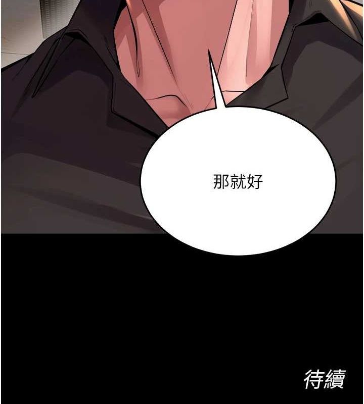 獄火重生，第4話-要當我的炮友嗎?，第 168 页