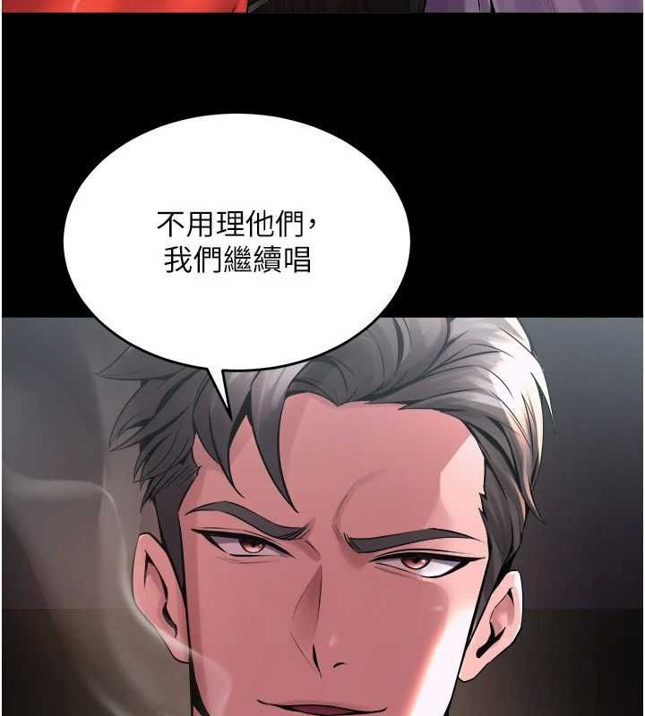 獄火重生，第4話-要當我的炮友嗎?，第 8 页
