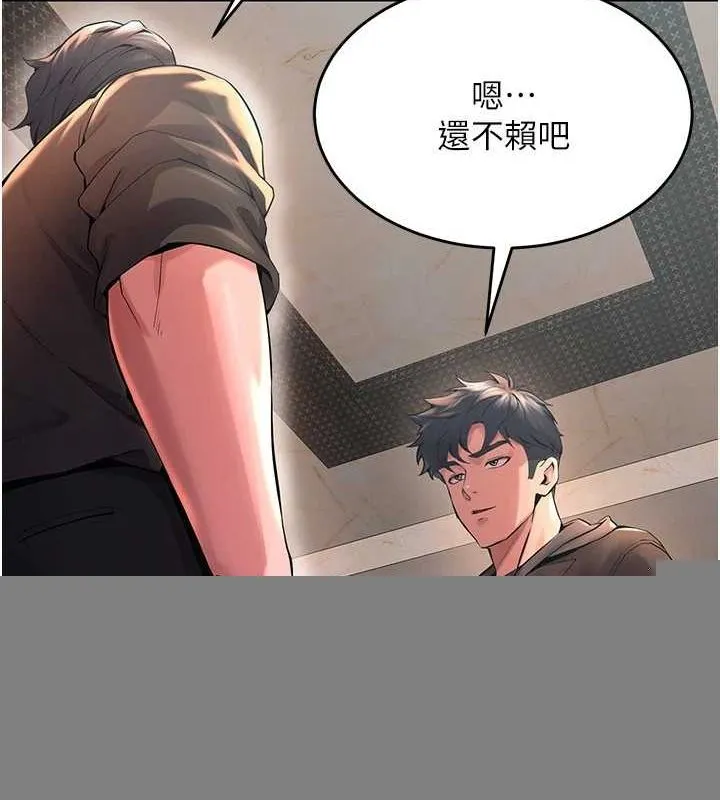 獄火重生，第4話-要當我的炮友嗎?，第 162 页