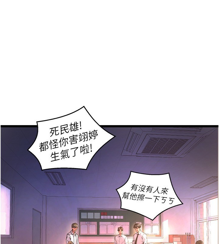 獄火重生，第5話-改變人生的事件，第 34 页