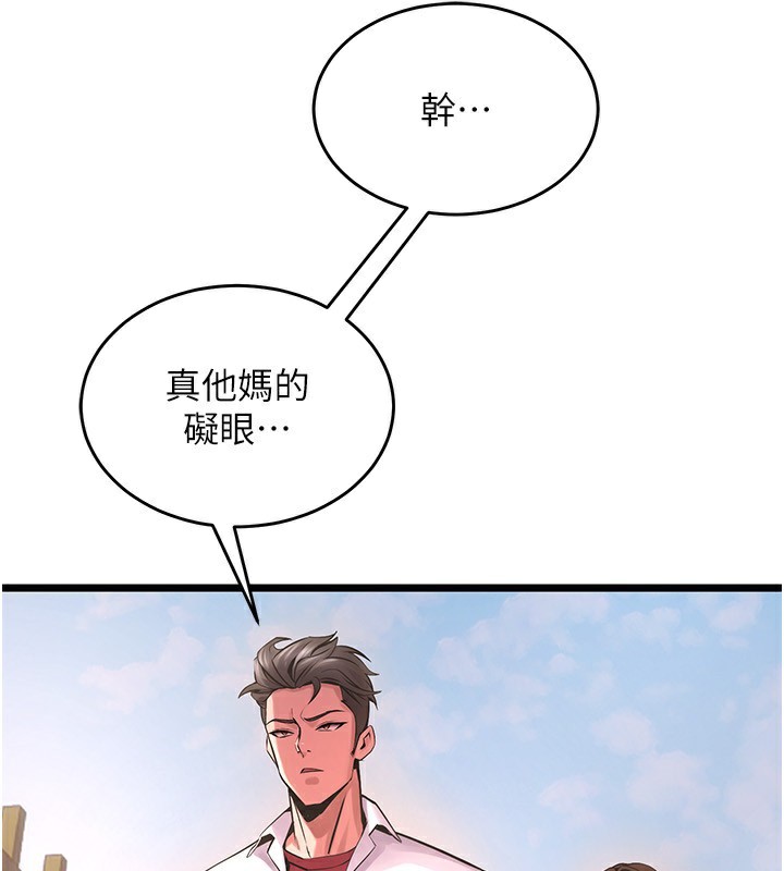 獄火重生，第5話-改變人生的事件，第 188 页