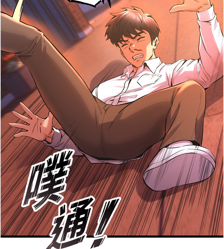 獄火重生，第5話-改變人生的事件，第 230 页