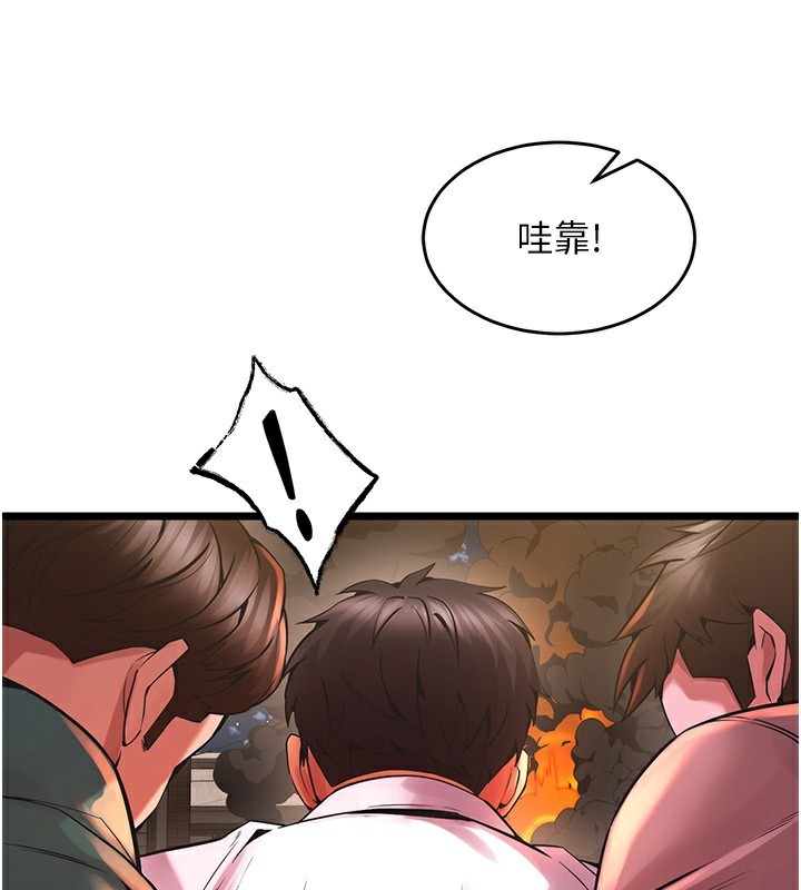 獄火重生，第5話-改變人生的事件，第 207 页