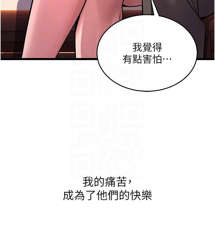 獄火重生，第5話-改變人生的事件，第 103 页