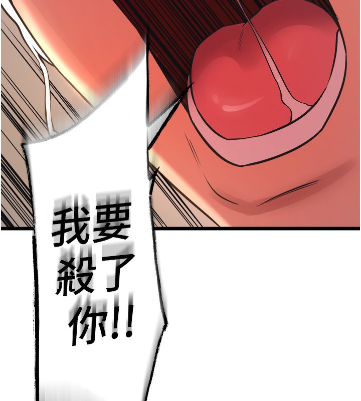 獄火重生，第5話-改變人生的事件，第 216 页