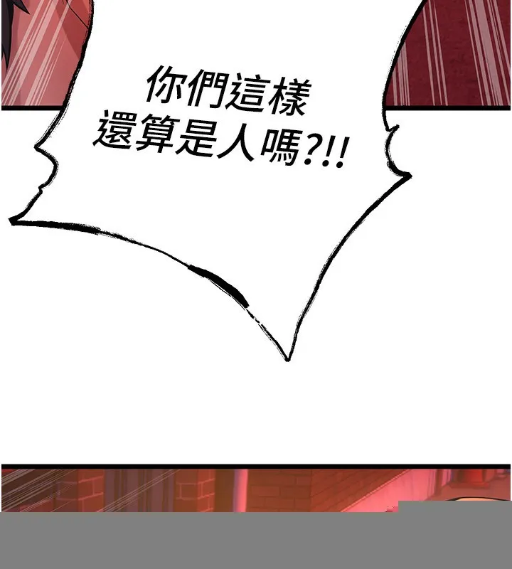 獄火重生，第5話-改變人生的事件，第 221 页