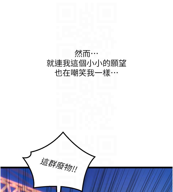 獄火重生，第5話-改變人生的事件，第 116 页