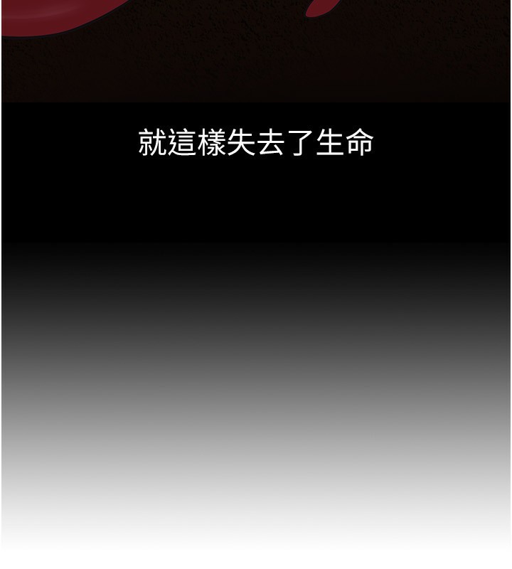 獄火重生，第5話-改變人生的事件，第 166 页