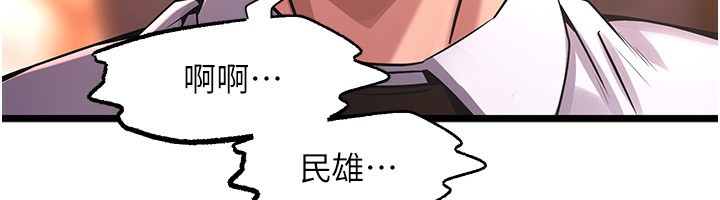 獄火重生，第5話-改變人生的事件，第 158 页