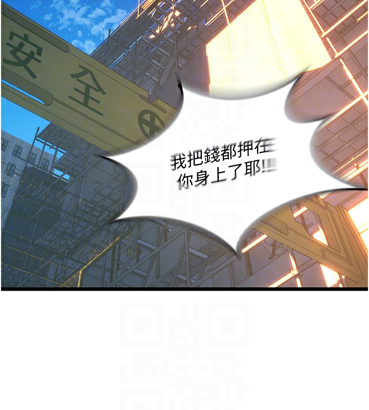 獄火重生，第5話-改變人生的事件，第 95 页