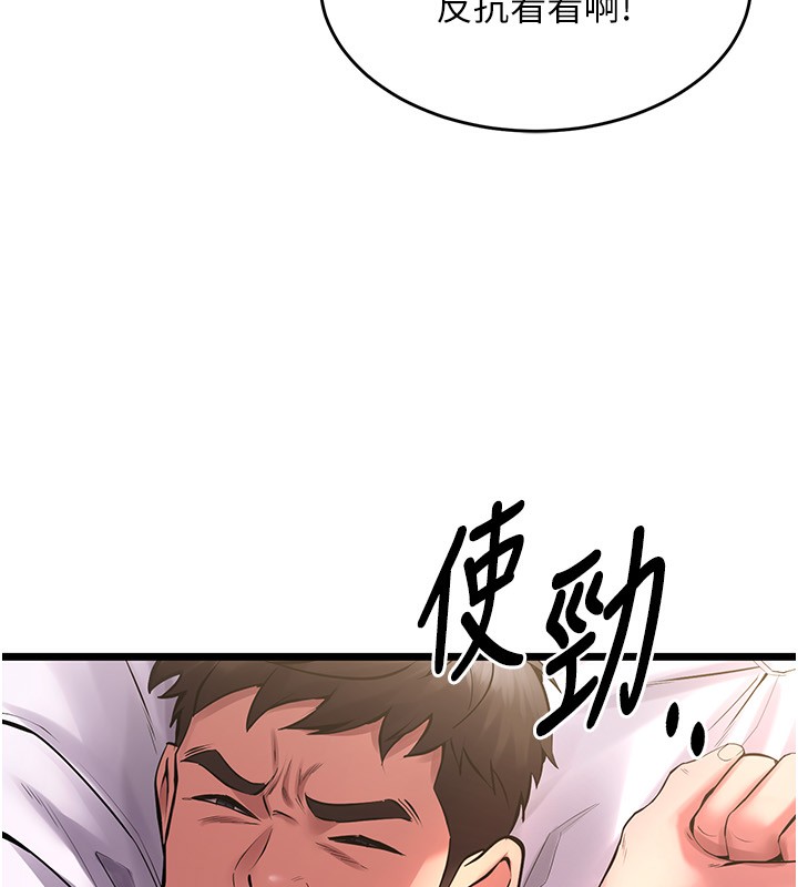 獄火重生，第5話-改變人生的事件，第 17 页