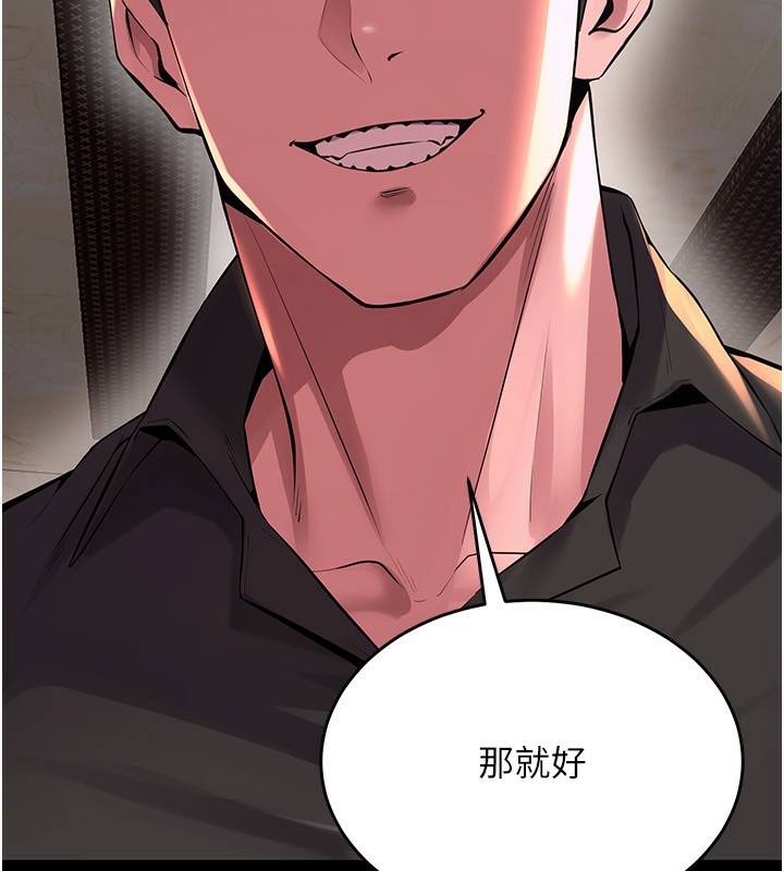 獄火重生，第5話-改變人生的事件，第 8 页