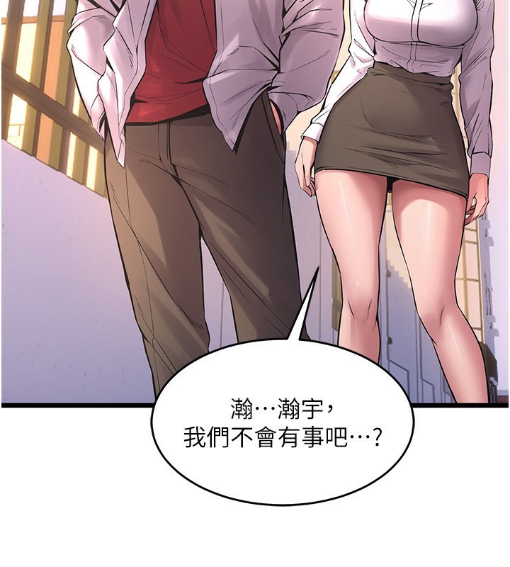 獄火重生，第5話-改變人生的事件，第 190 页