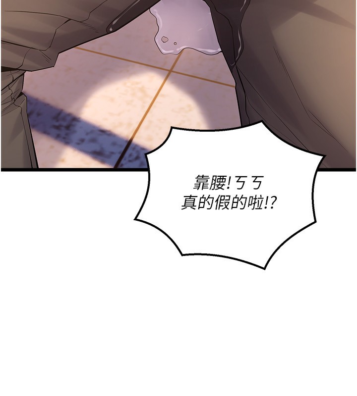 獄火重生，第5話-改變人生的事件，第 28 页